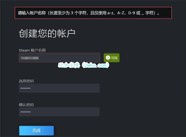 Steam怎么注册账号 Steam账号注册方法(steam怎么注册新账号)