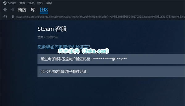 Steam怎么修改密码