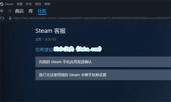 Steam怎么修改密码