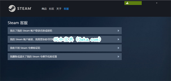 Steam忘记密码怎么办