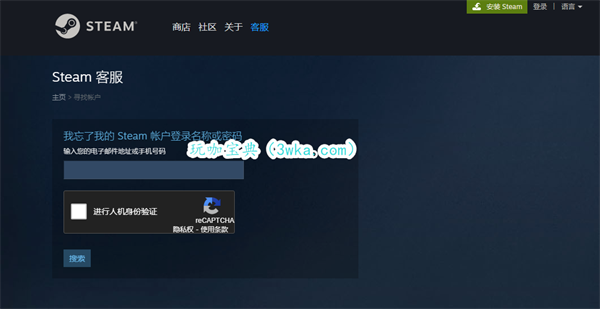 Steam忘记密码怎么办