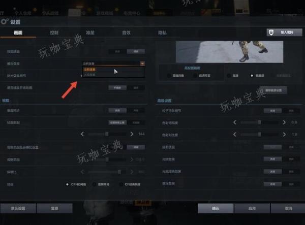 cfhd画面流畅设置攻略图3