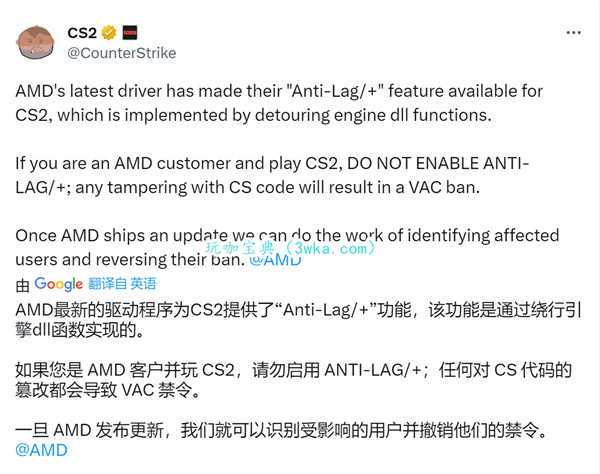 V社禁止玩家在CS2中开启Anti-Lag+功能 开了就封号