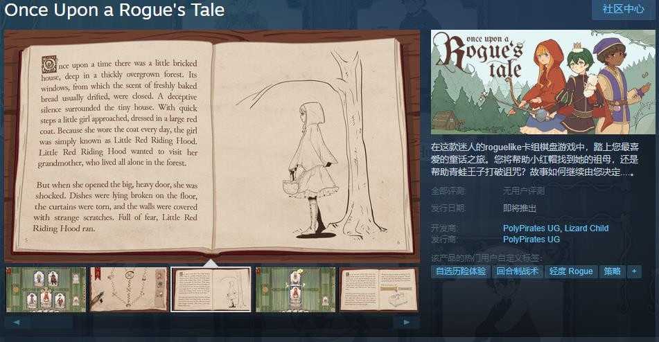 roguelike卡组棋盘游戏《游侠物语》Steam页面上线 支持简体中文(roguelike类游戏破解版)