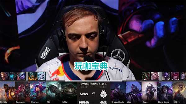 NRG vs WBG，NRG真实实力惊人，小虎状态低迷恐怕要明年再战!