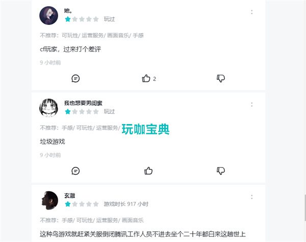 CF绝迹资本家后续，广君道歉，CF玩家大联合，一直施压官方!