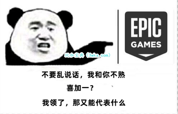 EPIC五年仍未盈利