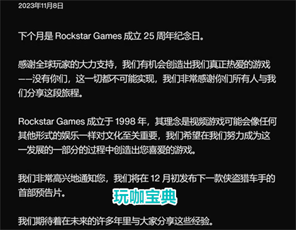 GTA6正式官宣，预告片即将放出，大的真的要来了!