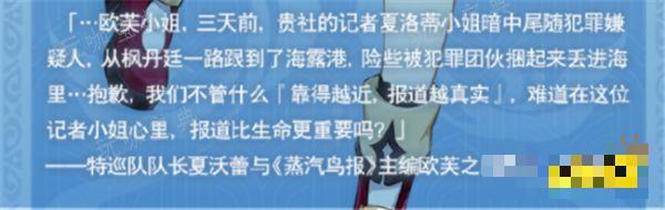 《原神》新四星夏沃蕾最新爆料 夏沃蕾又是一个超模四星？