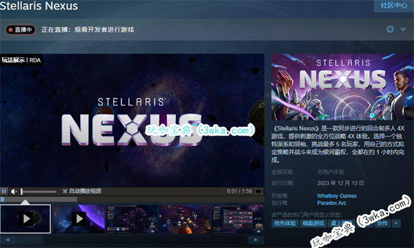 P社4X战略制游戏《群星Nexus》12月13日发行