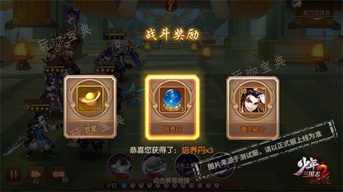《少年三国志2》红奖牌是什么？(少年三国志2南华仙书通关路线)