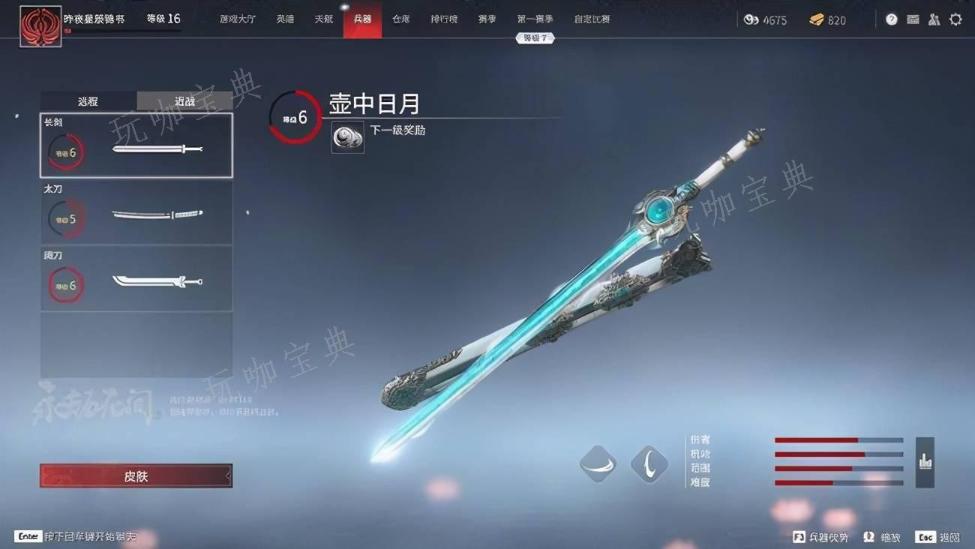 《永劫无间》进攻型是什么