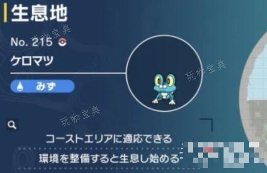 《宝可梦朱紫》历代御三家剧情开启方法分享