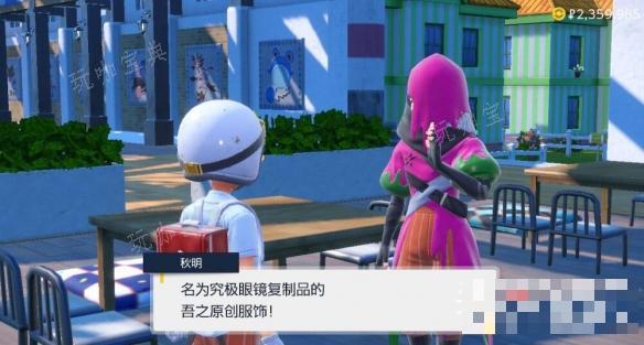 《宝可梦朱紫》蓝之圆盘荧光棒动作解锁方法介绍