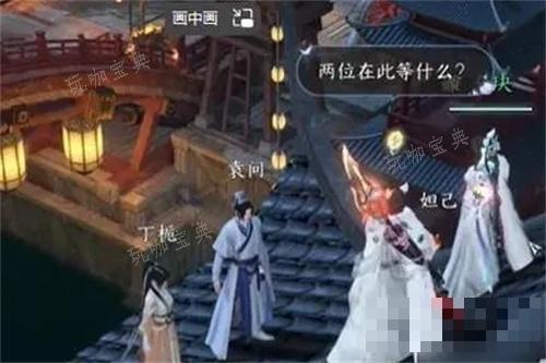 《逆水寒》如何触发特殊约会任务