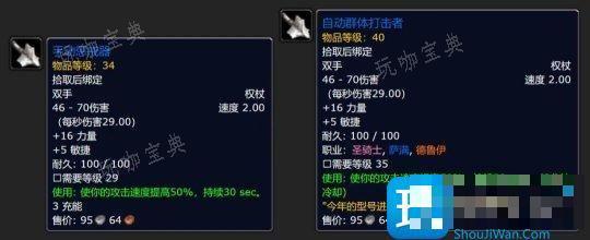 怀旧服探索赛季：猫德60级毕业武器获得史诗级加强