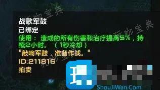 怀旧服探索赛季灰谷PVP强力Buff：5%伤害治疗