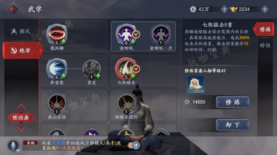 《流星蝴蝶剑》双刺必杀连招怎么用