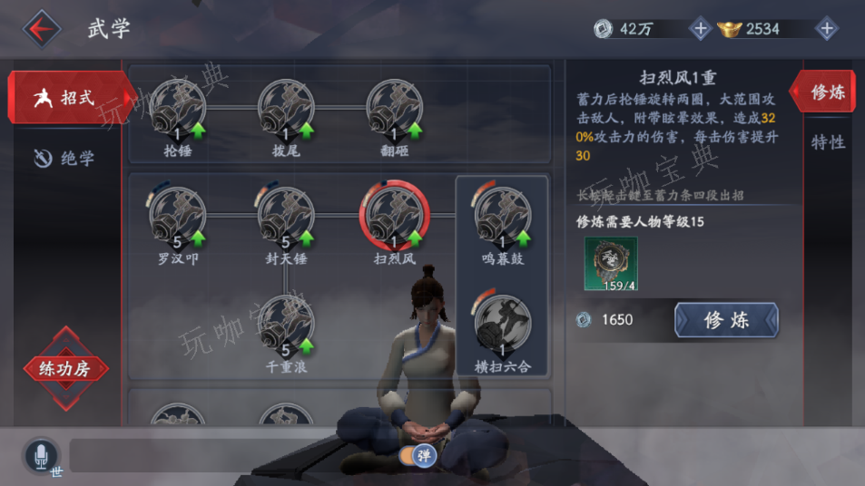 《流星蝴蝶剑》双刺必杀连招怎么用