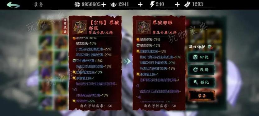 《影之刃3》戒指改造选什么词条