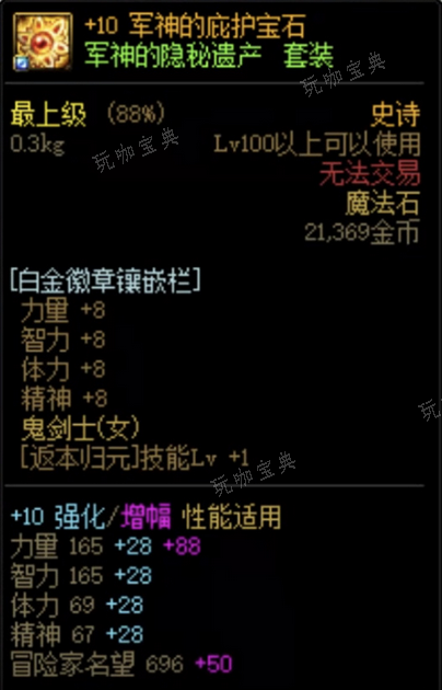 dnf110名望怎么快速提升
