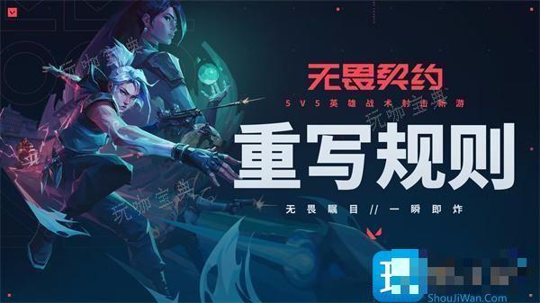 《无畏契约》国服官网入口是什么？国服官网网址一览(无畏契约国服什么时候上线)