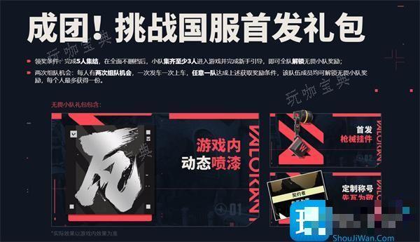 《无畏契约》国服官网网址一览