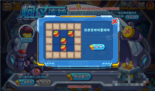 《洛克王国》炮仗连锁攻略详解