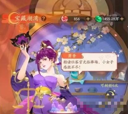 《我自为道》心愿池推荐攻略详解