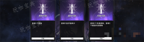 《崩坏星穹铁道》黄金与机械奇物收集大全一览