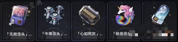 《崩坏星穹铁道》黄金与机械奇物收集大全一览