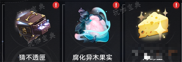 《崩坏星穹铁道》黄金与机械奇物收集大全一览