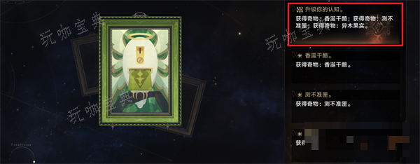 《崩坏星穹铁道》黄金与机械奇物收集大全一览
