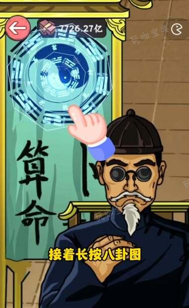 穷人逆袭记开发区怎么解锁 开发区解锁条件介绍图片2
