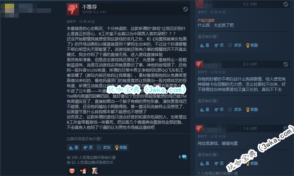 完蛋!我也能追到美女了!