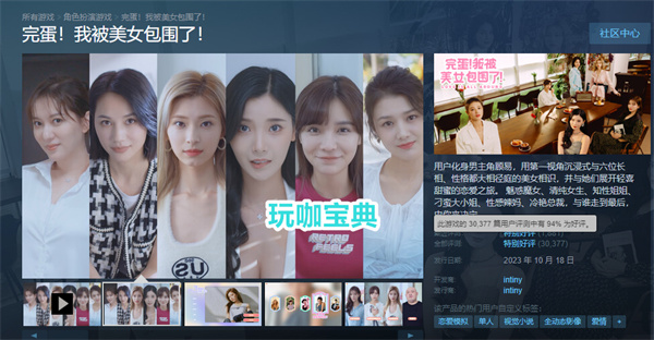抄袭蹭热度的拉跨作品，完蛋我也能追到美女了，受到大量差评!