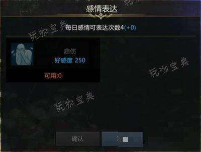 《命运方舟》希拉好感度任务如何做