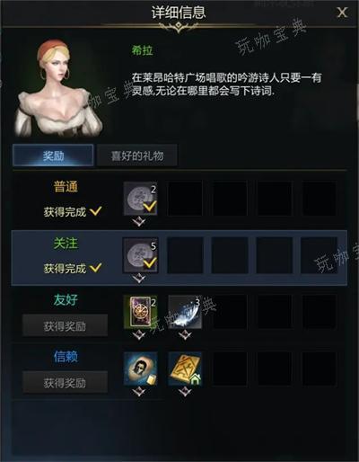 《命运方舟》希拉好感度任务如何做