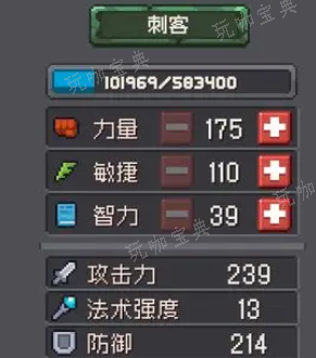 《元气骑士前传》忍者和刺客哪个更强 忍者和刺客的区别对比分析图片2