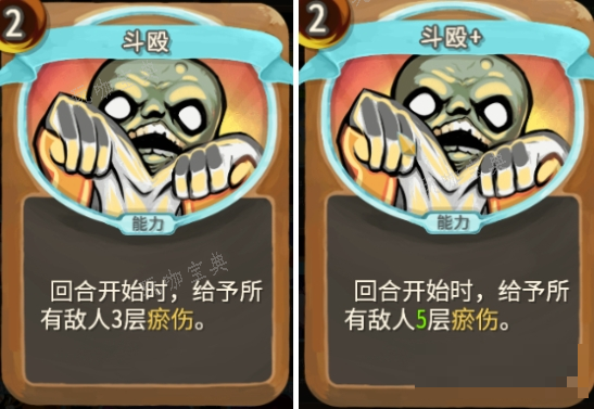 《杀戮尖塔》亡命之徒斗殴评测攻略