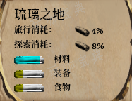 《火焰审判》有几种事件