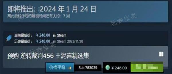 逆转裁判456王泥喜精选集steam预购价格