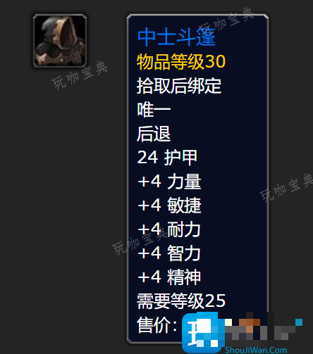 探索赛季必刷三级军衔 可以获取全属性+4最强披风