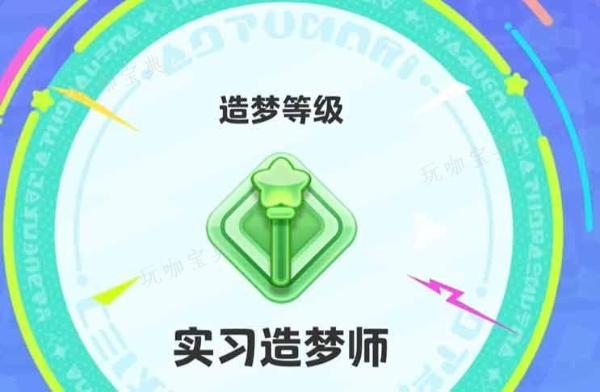 元梦之星怎么在星世界保存地图 星世界保存上传地图方法介绍图片2