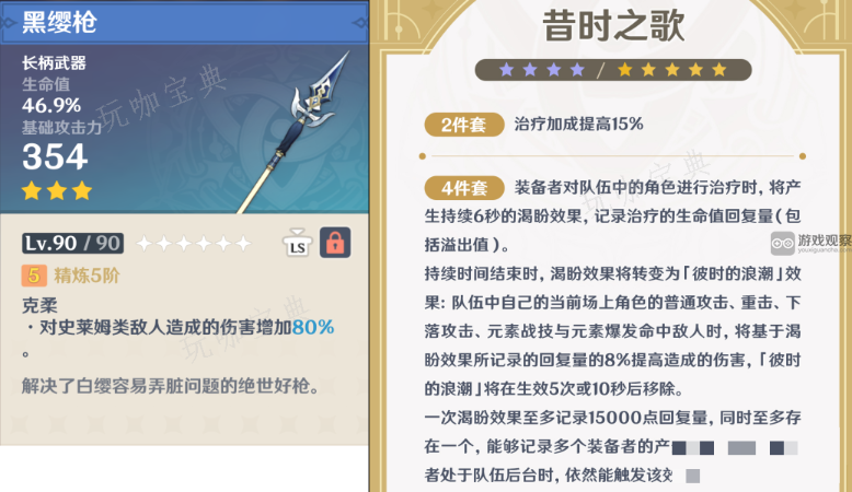 《原神》夏沃蕾圣遗物武器搭配攻略 夏沃蕾圣遗物武器搭配推荐大全[图]图片1