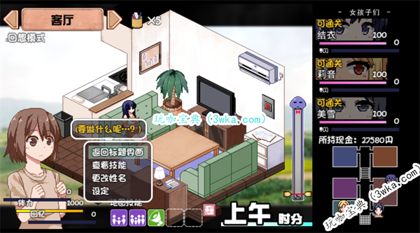 夏日狂想曲怎么退出回想房间