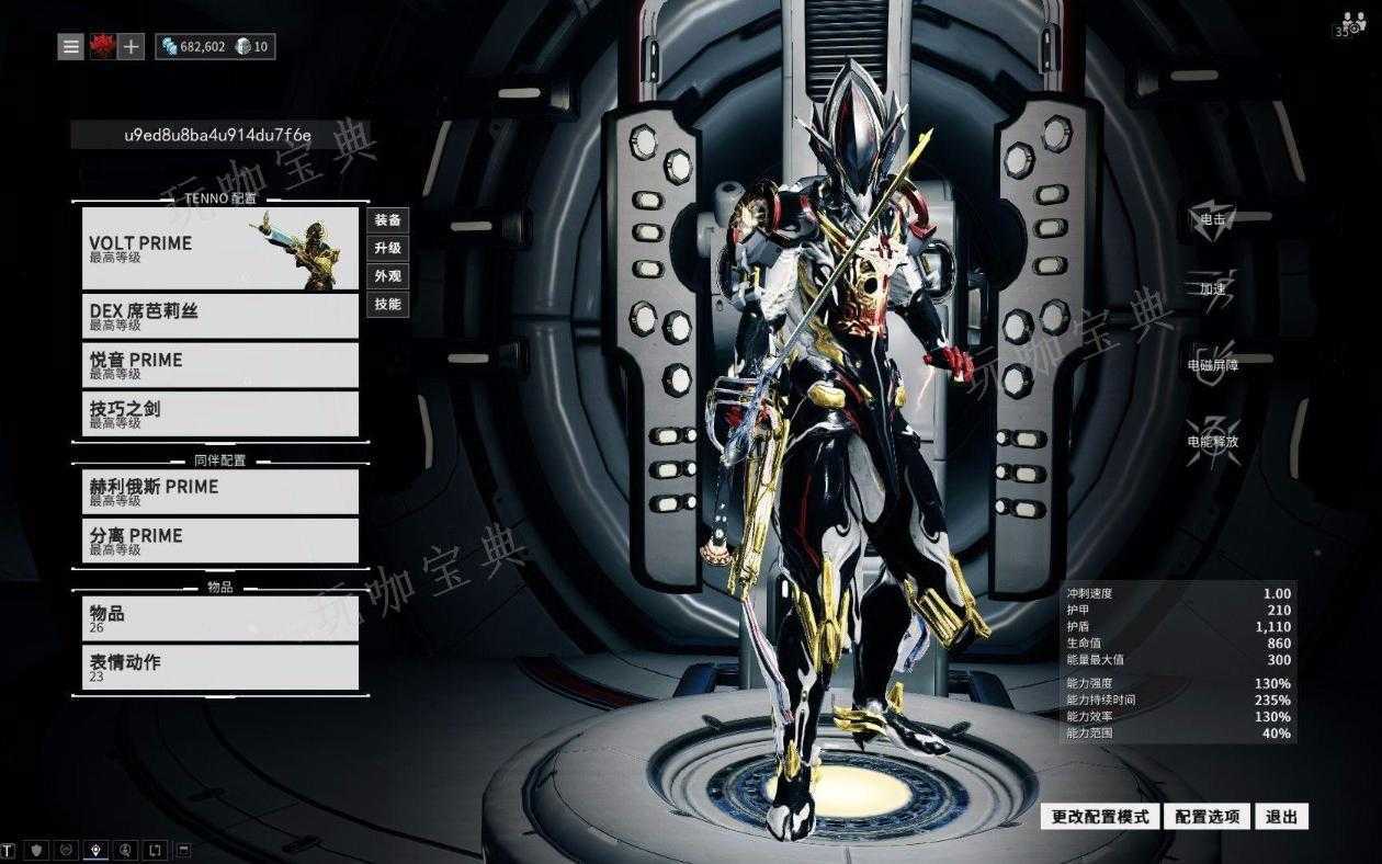 《星际战甲》圣装出的顺序是什么