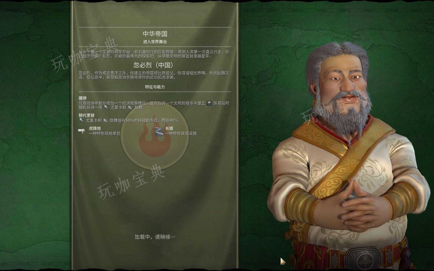 《文明6》怎么让领袖动起来
