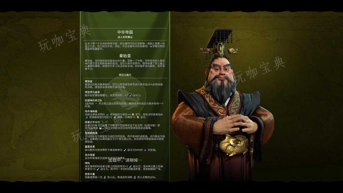 《文明6》怎么让领袖动起来
