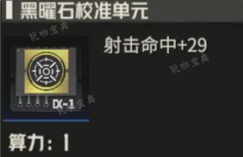《钢岚》机师梅丽莎养成攻略
